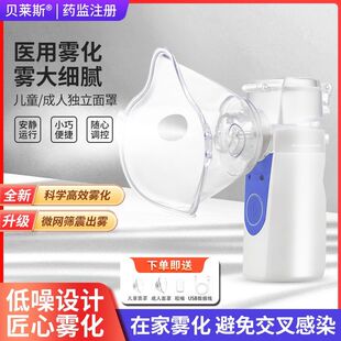 医用雾气器小型充电手持喷雾机儿童化痰家用雾化机静音雾化器