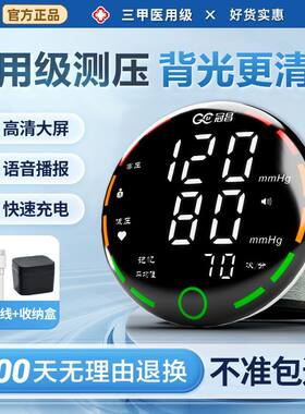 电子量血压测仪器手腕式老