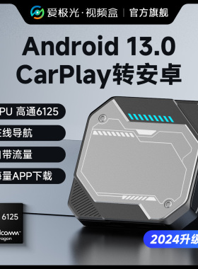 爱极光智能Caplay互联车盒支持视频播放应用下载适用大众奔驰路虎