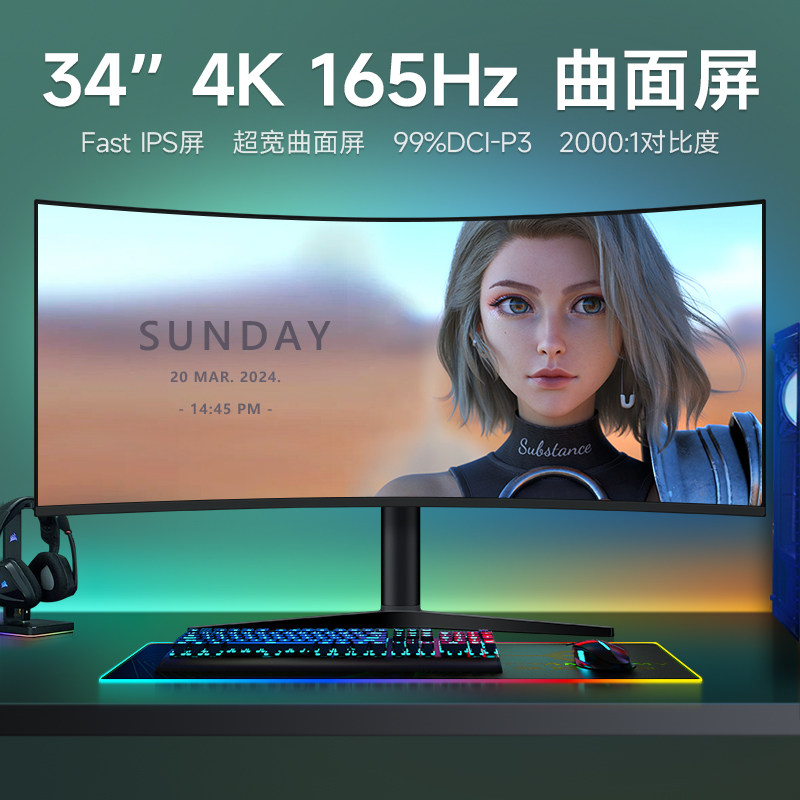 4k165Hz曲面显示器34英寸带鱼屏IPS LG屏超宽电竞游戏电脑屏幕