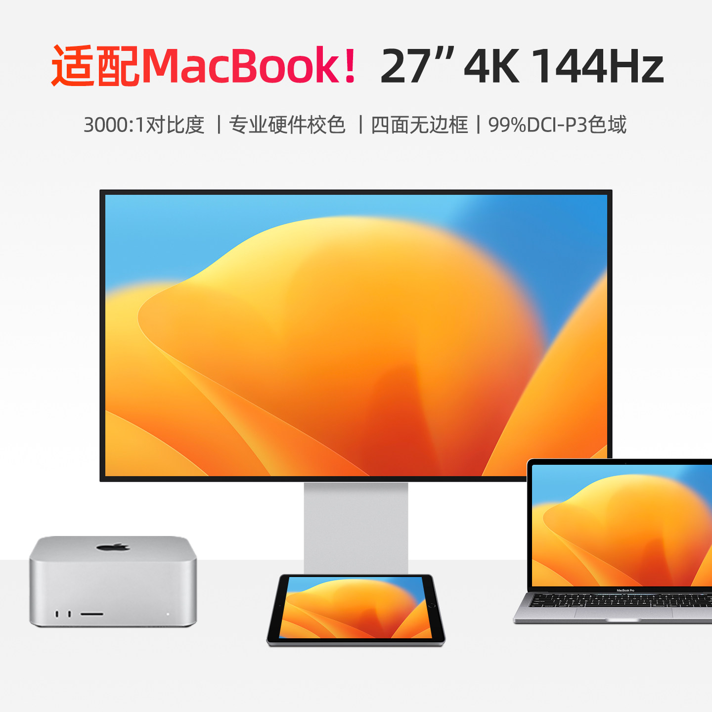 4k显示器27英寸144hz高清IPS设计无边框竖屏台式电脑ty