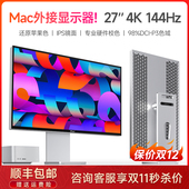4K144hz显示器27英寸高清IPS镜面设计无边框mac电脑外接竖屏Typec