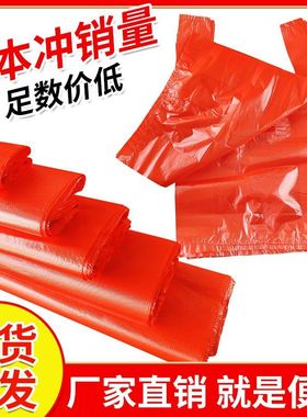 红色购物袋子批发一次性商用摆地摊打包袋大中小号手提式塑料袋子