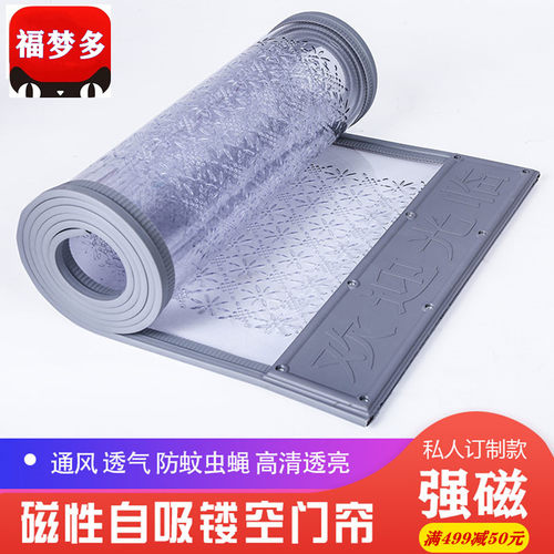夏天防蚊门帘磁铁自吸透气