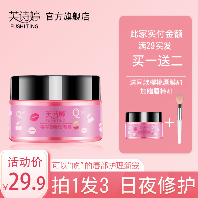 润唇膏保湿滋润补水唇膜防干裂去死皮淡化唇纹李佳琦唇膜口红打底