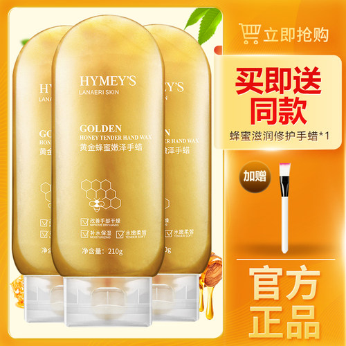 保湿补水护理手膜手蜡