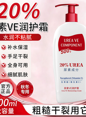 尿素霜护手霜秋冬滋润保湿补水防干裂粗糙女身体乳正品官方好物