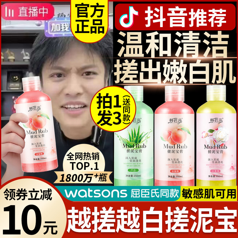 韩芭莎搓泥宝膏男女全身通用搓澡神器去角质澡堂专用儿童官方旗舰