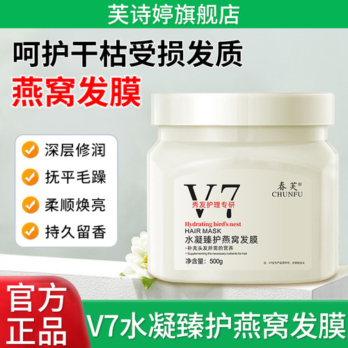 发膜修复干枯补水顺滑免蒸水疗