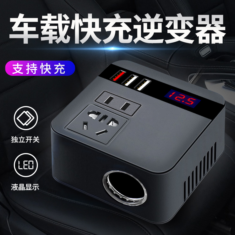 汽车货车用12V24V转220V多功能车载逆变器大功率转换器充电器通用