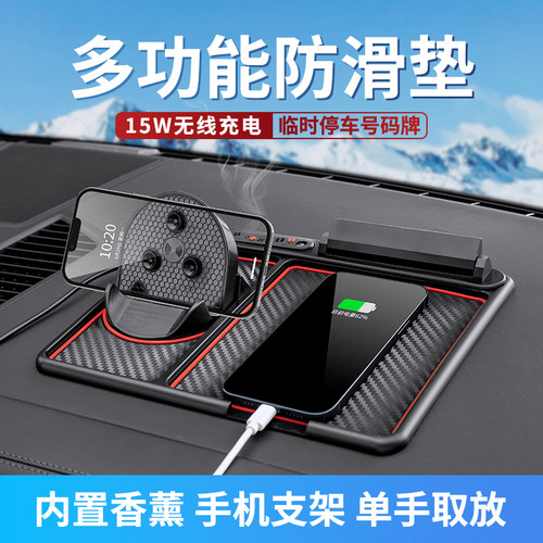 手机车载手机支架无线充电器车内导航专用汽车用品中控台多功能防