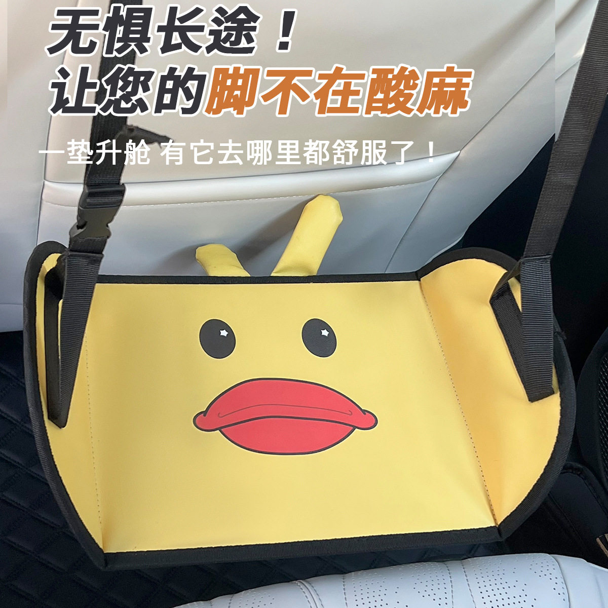 汽车腿托车用儿童脚托车载后排安全座椅脚踏板凳支撑脚垫长途神器
