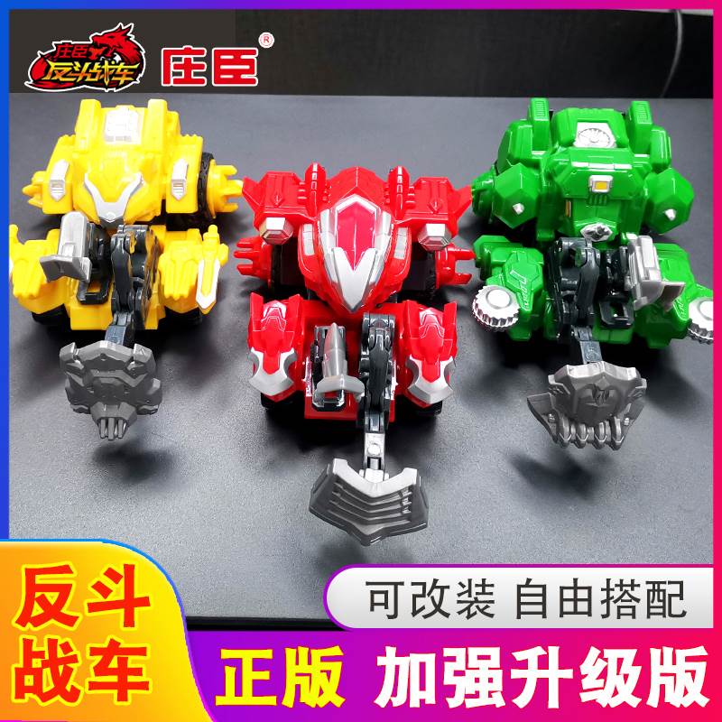 庄臣反斗战车玩具儿童男孩爆裂暴龙飞车炫斗激斗战轮对战战车套装在类目 玩具/童车/益智/积木/模型, 儿童机器人/变形/人偶玩具, 儿童机器人/变形玩具中 - 来自Buy2taobao.com提供专业的淘宝代购服务