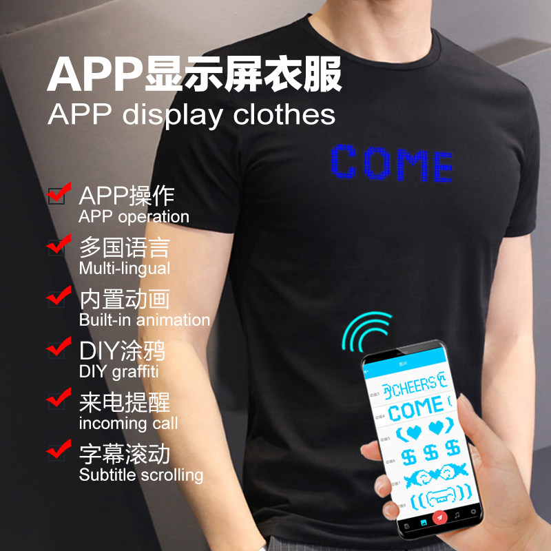 原创APP显示屏衣服酒吧电音情卫衣定制/加工