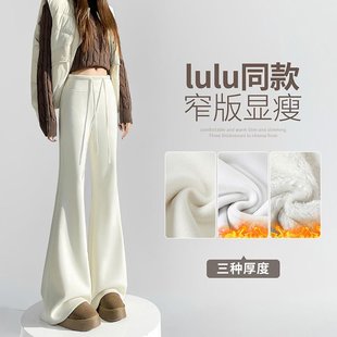 白色加绒糯米裤女冬季垂坠感软糯窄版直筒运动卫裤加厚微喇阔腿裤