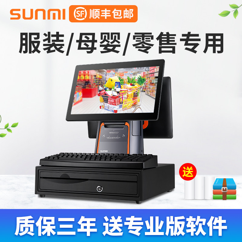 SUNMI Taking rice T2 Dual Cashier Printing Integrated machine General merchandise Market supermarket Convenience Store Retail Money machine clothing Shoes Cosmetics Baby commercial Cash Register Cashier systemin the Office Equipment/Consumables/Related Services , Point/Money detector/Cash registers and accessories , Cash Register  category - from Buy2taobao.com to provide professional Taobao agent buy service