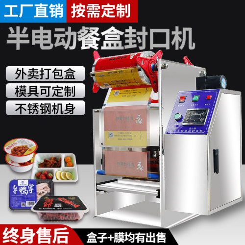 全自动外卖封口机麻辣烫终身质保