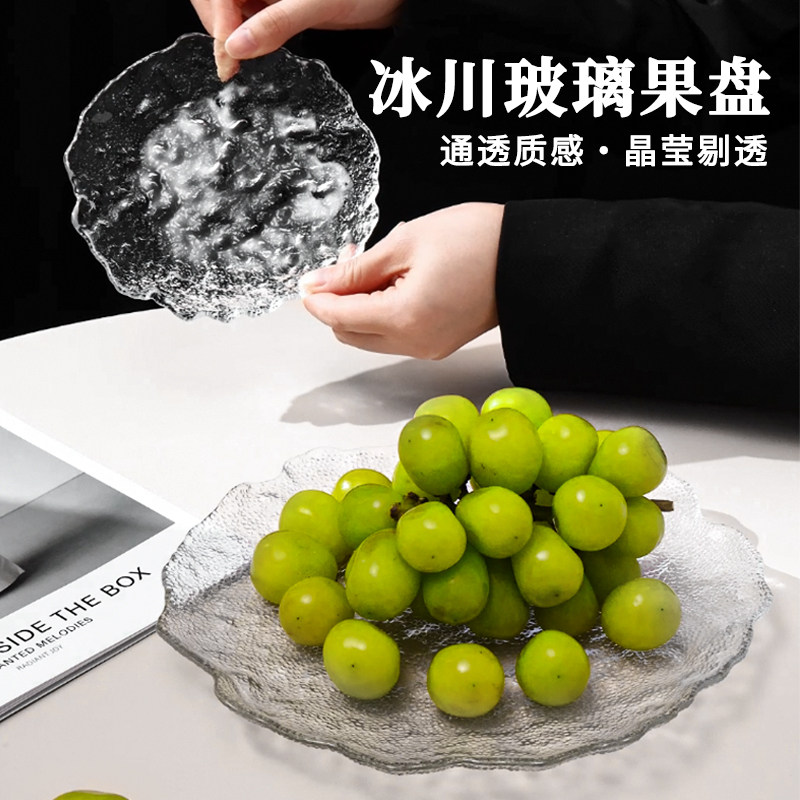 玻璃水果盘轻奢高档家用客厅茶几