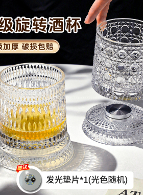 网红威士忌发光旋转酒杯高级感转转杯带灯洋酒玻璃杯会转的杯子
