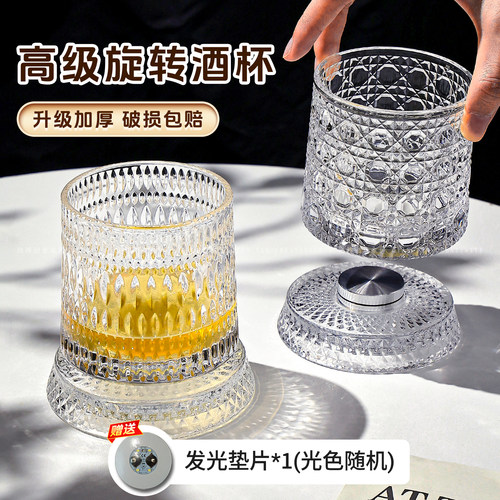 网红威士忌发光旋转酒杯高级感转转杯带灯洋酒玻璃杯会转的杯子 - 封面