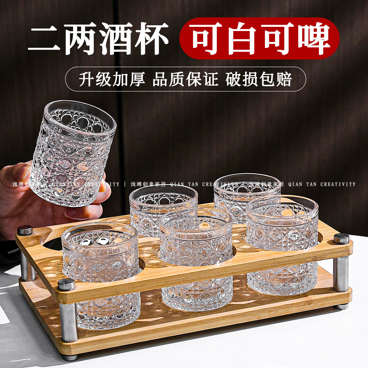 高颜值玻璃白酒杯二两一套装轻奢高档威士忌小酒杯2两家用高级感,餐饮具,白酒杯,淘宝优惠券,粉丝福利购,淘宝优惠卷