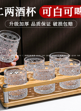 高颜值玻璃白酒杯二两一套装轻奢高档威士忌小酒杯2两家用高级感