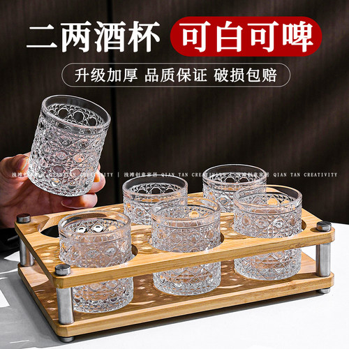 高颜值玻璃白酒杯二两威士忌小杯
