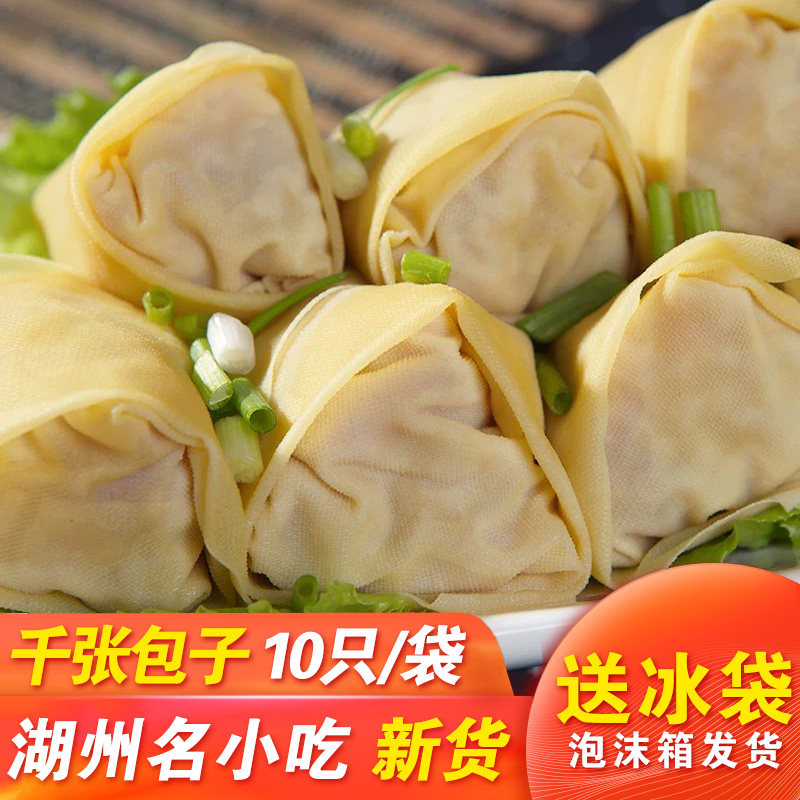 震远同鲜肉千张包子袋装浙江湖州特产小吃传统糕点心手工制作零食