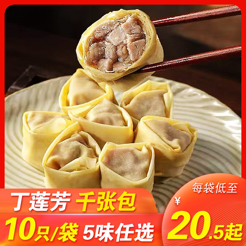 丁莲芳260g传统千张包子鲜肉海鲜味袋装湖州特产小吃速冻冷食品