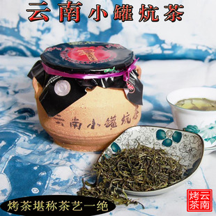 云南小罐炕茶 曲靖会泽特产 小花布土罐装 馈赠佳品 正品促销包邮