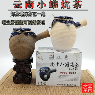 云南特产会泽小罐炕茶 烤茶罐炕茶 土罐可烤茶 传承经典 特惠促销