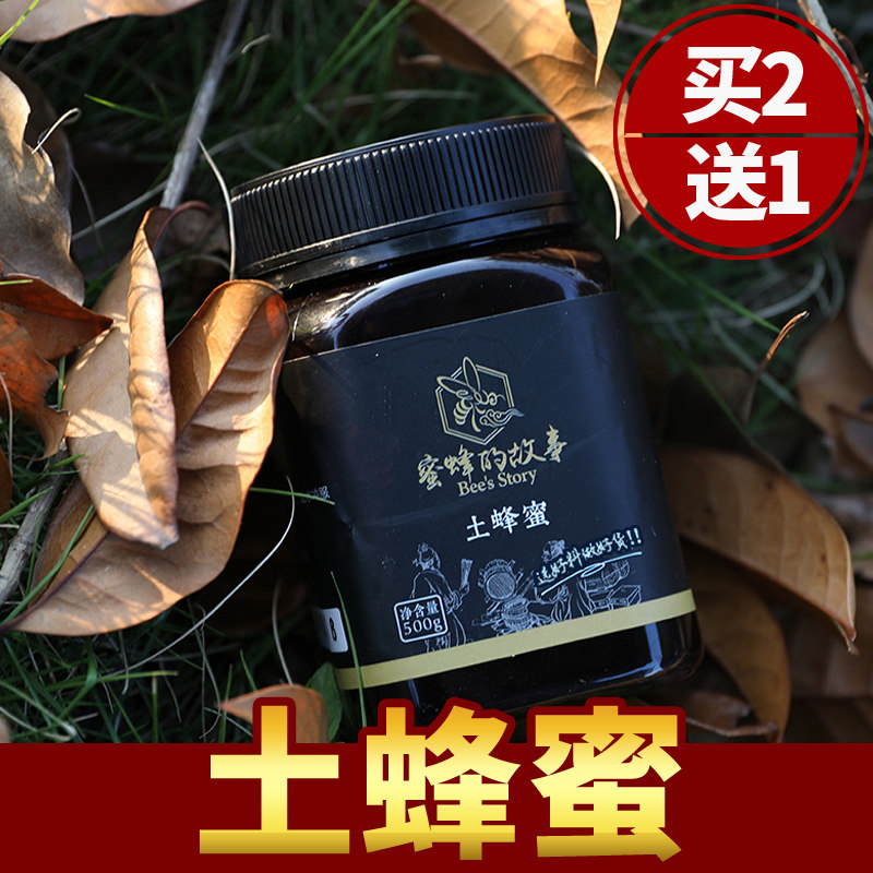纯原蜜天然农家自产峰蜜土蜂蜜百花蜜老蜂巢蜜崖岩蜜 蜂蜜|ruв категории традиционные питательный пища, мед - от Buy2taobao.com для оказания профессиональной услуги покупки агента Taobao