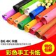 黑卡白卡剪纸 手工纸儿童DIY材料厚硬 彩卡手工彩纸4开 彩色卡纸