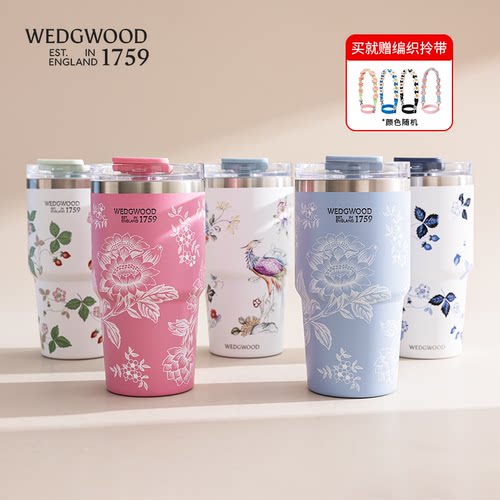 WEDGWOOD威基伍德野草莓保温杯
