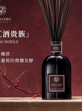 意大利Dr.Vranjes红酒贵族无火藤条香薰家用卧室持久留香礼物香氛