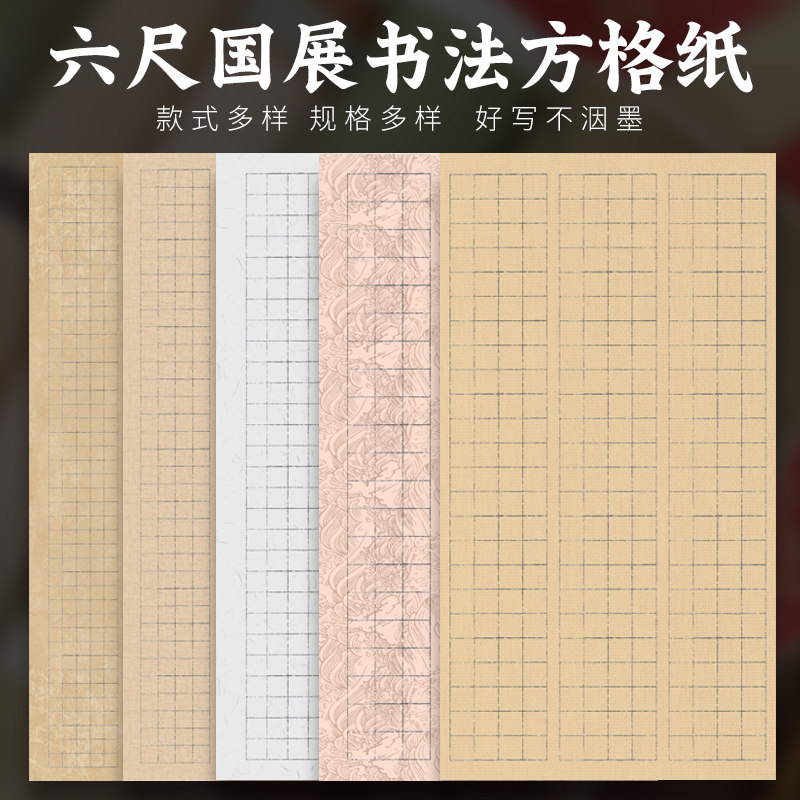 徽状元蜡染微喷六尺国展书法作品