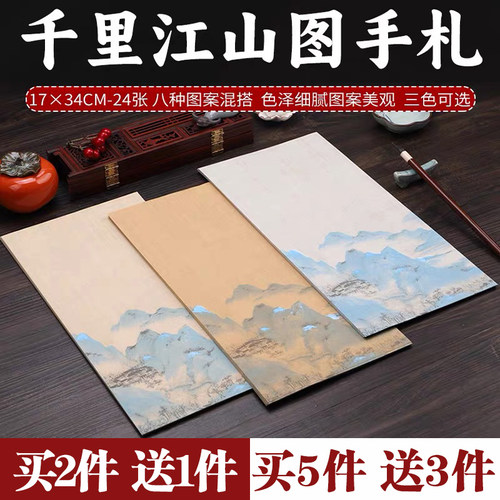 状元蜡染仿古千里手札半生半熟