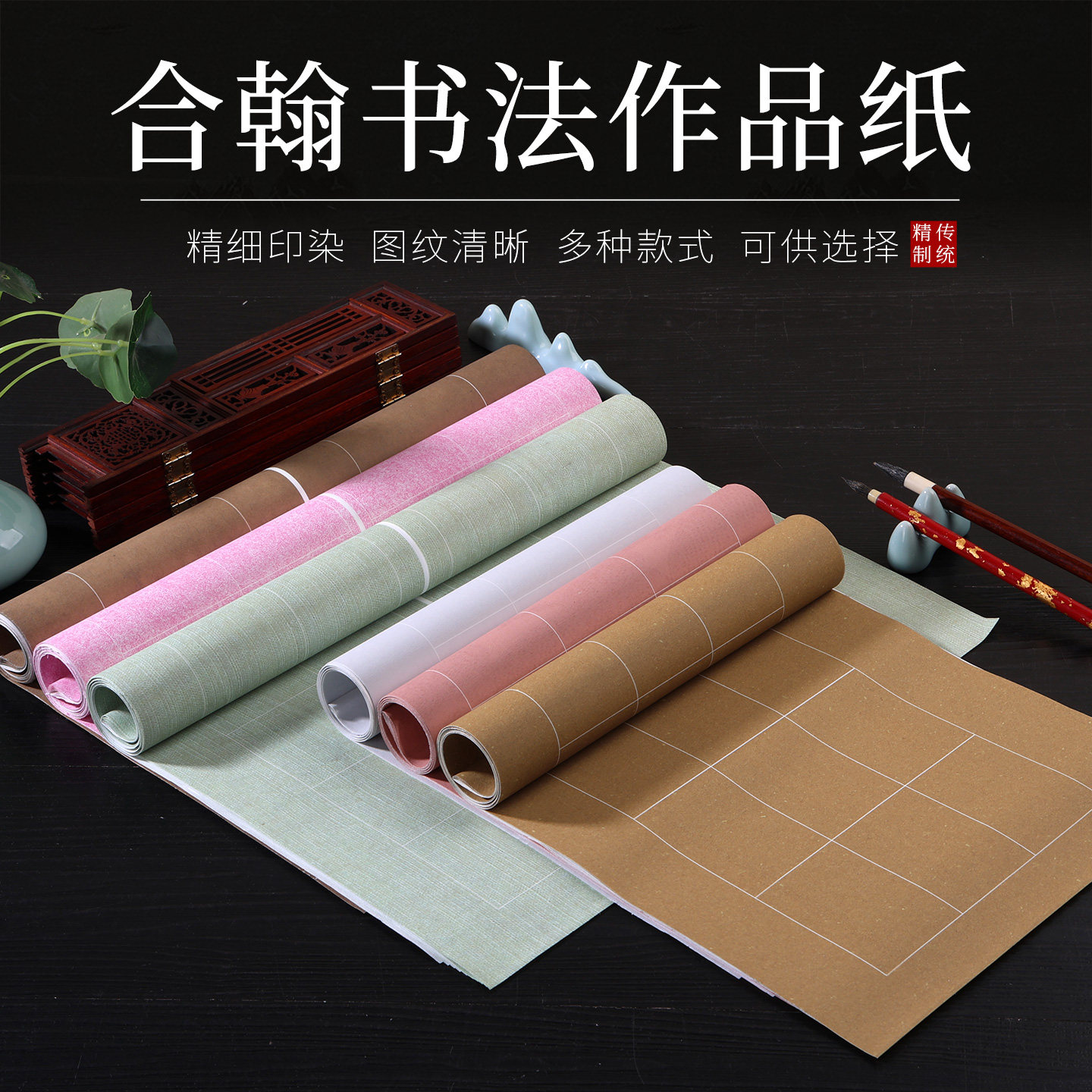 锦墨堂四尺对开六尺对开竖式拼接图片