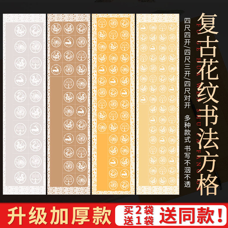 方格纸五言七言古诗词毛笔书法