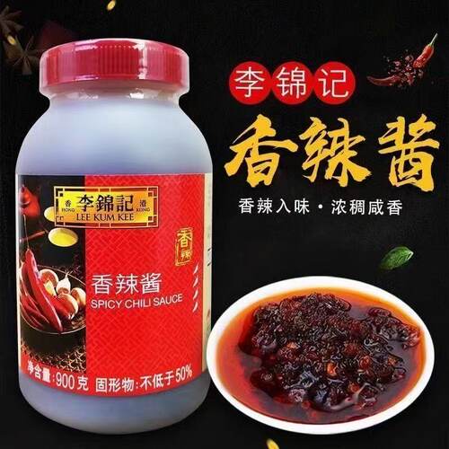 李锦记香辣酱900g餐饮饭店大桶装炒菜拌面烧烤炒菜手抓饼火锅蘸料