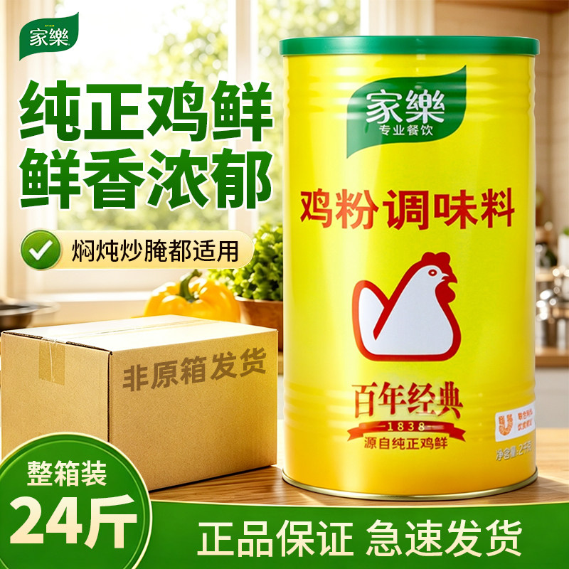 家乐鸡粉2kg*6桶商用整箱