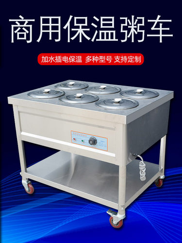 沁雾商用保温粥车汤池保温台售饭台早餐摆摊流动加热保温车快餐台
