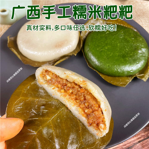 广西桂林糯米糍粑叶子粑年糕特产