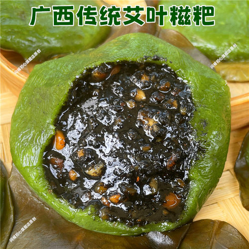 广西桂林平乐艾草艾叶餈粑青团糯米清明果花生芝麻红糖手工印子粑