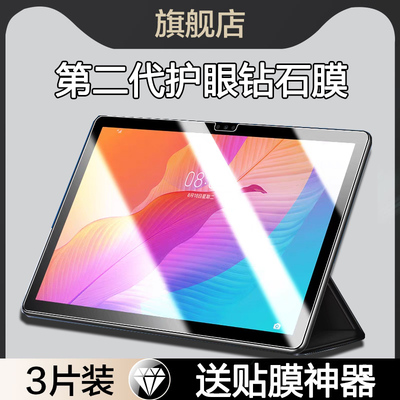 适用畅享平板2钢化膜ags3-w00e