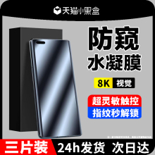 适用moto摩托罗拉edges30pro钢化水凝膜x40手机膜x30por全屏x50ultra防窥edges pro曲面xt2301-5保护s50neo贴