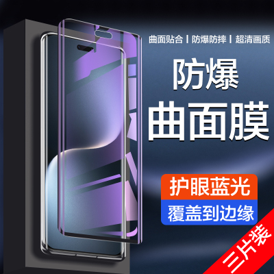 适用荣耀magic7/7pro曲面钢化膜