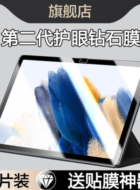 适用三星平板TabA8钢化膜galaxy tab A8保护膜galaxytaba7全屏taba7lite电脑10.5英寸10.4屏幕samsung贴蓝光8