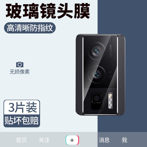 红礼适用于红米k70玻璃镜头膜