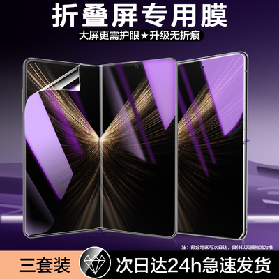 适用荣耀Magicv5手机膜蓝光